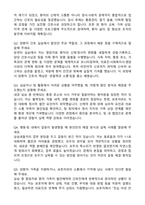 [2027 대비] 국립암센터 간호사 (서류합격) 자기소개서와 면접자료-6