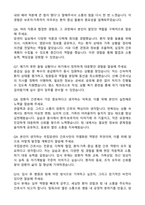 [2027 대비] 국립암센터 간호사 (서류합격) 자기소개서와 면접자료-7