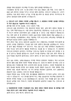 2025년도 고려대학교구로병원 신규간호사 합격 자기소개서와 면접자료-2
