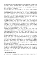 2025년도 고려대학교구로병원 신규간호사 합격 자기소개서와 면접자료-3