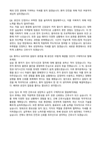 2025년도 고려대학교구로병원 신규간호사 합격 자기소개서와 면접자료-6