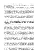 2026 SK바이오사이언스 Data management 자기소개서와 면접자료-2