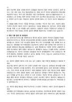 2026 SK바이오사이언스 Data management 자기소개서와 면접자료-3