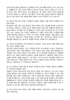 2026 SK바이오사이언스 Data management 자기소개서와 면접자료-4