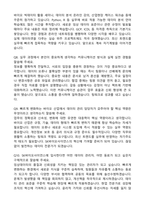 2026 SK바이오사이언스 Data management 자기소개서와 면접자료-5