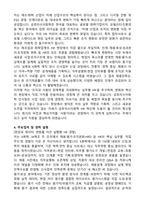 2026 금호미쓰이화학 인사팀 자기소개서와 면접자료-3