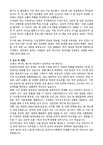 2026 금호미쓰이화학 인사팀 자기소개서와 면접자료-4