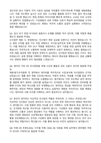 2026 금호미쓰이화학 인사팀 자기소개서와 면접자료-6