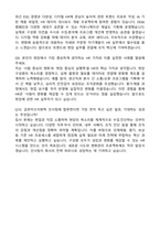 2026 금호미쓰이화학 인사팀 자기소개서와 면접자료-7