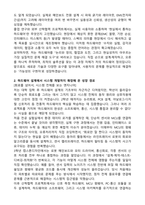 2026 아이쓰리시스템 하드웨어 설계 및 시스템 개발 부문 연구원 자기소개서와 면접자료-2
