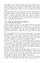 2026 아이쓰리시스템 하드웨어 설계 및 시스템 개발 부문 연구원 자기소개서와 면접자료-3