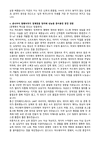 2026 아이쓰리시스템 하드웨어 설계 및 시스템 개발 부문 연구원 자기소개서와 면접자료-4