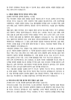 2026 아이쓰리시스템 하드웨어 설계 및 시스템 개발 부문 연구원 자기소개서와 면접자료-5