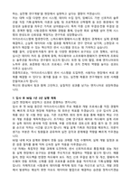 2026 아이쓰리시스템 하드웨어 설계 및 시스템 개발 부문 연구원 자기소개서와 면접자료-6