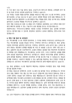 2026 아이쓰리시스템 하드웨어 설계 및 시스템 개발 부문 연구원 자기소개서와 면접자료-7