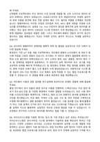 2026 아이쓰리시스템 하드웨어 설계 및 시스템 개발 부문 연구원 자기소개서와 면접자료-8