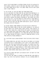 2026 아이쓰리시스템 하드웨어 설계 및 시스템 개발 부문 연구원 자기소개서와 면접자료-9