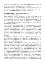 2026 한국콩스버그마리타임 Field Engineer (신입) 자기소개서와 면접자료-3