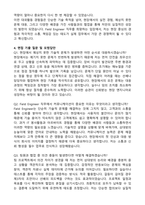 2026 한국콩스버그마리타임 Field Engineer (신입) 자기소개서와 면접자료-4