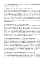 2026 한국콩스버그마리타임 Field Engineer (신입) 자기소개서와 면접자료-5
