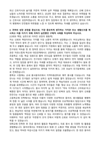 가톨릭대학교 성빈센트병원 간호사 합격 자기소개서와 면접자료-2