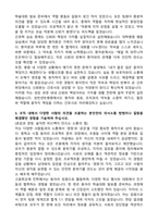 가톨릭대학교 성빈센트병원 간호사 합격 자기소개서와 면접자료-3