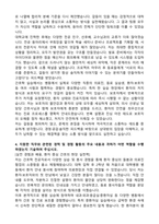 가톨릭대학교 성빈센트병원 간호사 합격 자기소개서와 면접자료-4
