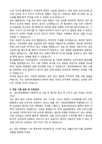 가톨릭대학교 성빈센트병원 간호사 합격 자기소개서와 면접자료-5