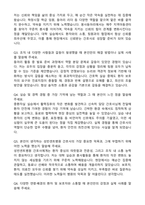 가톨릭대학교 성빈센트병원 간호사 합격 자기소개서와 면접자료-6
