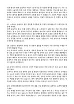 가톨릭대학교 성빈센트병원 간호사 합격 자기소개서와 면접자료-7