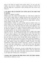 건강검진센터 간호사 신규 채용 자기소개서와 면접자료-2