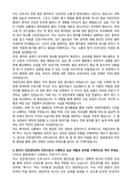 건강검진센터 간호사 신규 채용 자기소개서와 면접자료-3