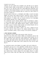 건강검진센터 간호사 신규 채용 자기소개서와 면접자료-4