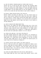 건강검진센터 간호사 신규 채용 자기소개서와 면접자료-5