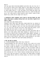 고려대학교병원(안암) 신규간호사 합격 자기소개서와 면접자료-2