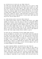 고려대학교병원(안암) 신규간호사 합격 자기소개서와 면접자료-3
