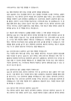 고려대학교병원(안암) 신규간호사 합격 자기소개서와 면접자료-4