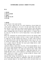 단국대학교병원 신규간호사 서류합격 자기소개서-1