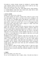 단국대학교병원 신규간호사 서류합격 자기소개서-2