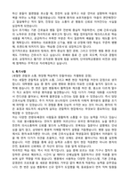 단국대학교병원 신규간호사 서류합격 자기소개서-4