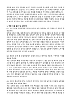 반도건설 건축(토목) 합격 자기소개서와 면접자료-4