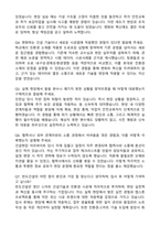 반도건설 건축(토목) 합격 자기소개서와 면접자료-5