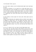 반도건설 건축(토목) 합격 자기소개서와 면접자료-6