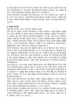 샌드박스네트워크 게이밍광고사업 (2025 인턴) 합격 자기소개서와 면접자료-2
