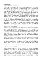 샌드박스네트워크 게이밍광고사업 (2025 인턴) 합격 자기소개서와 면접자료-3