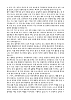 샌드박스네트워크 게이밍광고사업 (2025 인턴) 합격 자기소개서와 면접자료-4