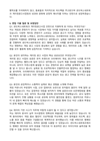 샌드박스네트워크 게이밍광고사업 (2025 인턴) 합격 자기소개서와 면접자료-5