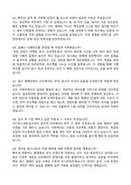 샌드박스네트워크 게이밍광고사업 (2025 인턴) 합격 자기소개서와 면접자료-6