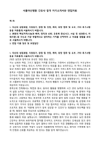 서울아산병원 간호사 합격 자기소개서와 면접자료-1