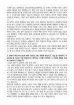 서울아산병원 간호사 합격 자기소개서와 면접자료-2